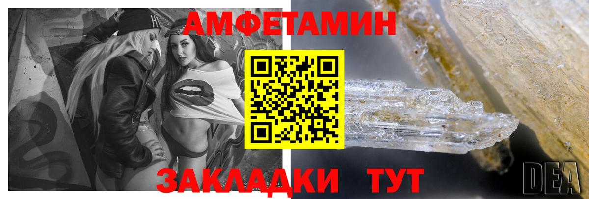 АМФ  Amphetamine  Вход с VPN  Нижнекамск  Амфетамин 97% 