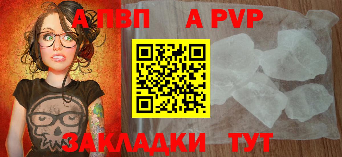 Alpha-PVP Соль  Вход с VPN  Нижнекамск  A PVP Соль  сколько стоит  Альфа ПВП VHQ 