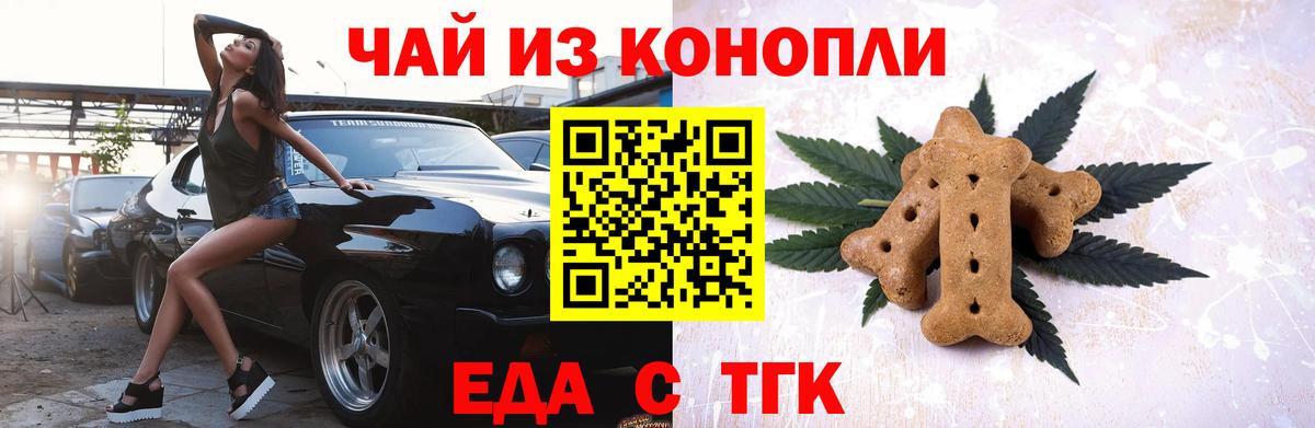 Canna-Cookies марихуана  Вход с VPN  Нижнекамск 