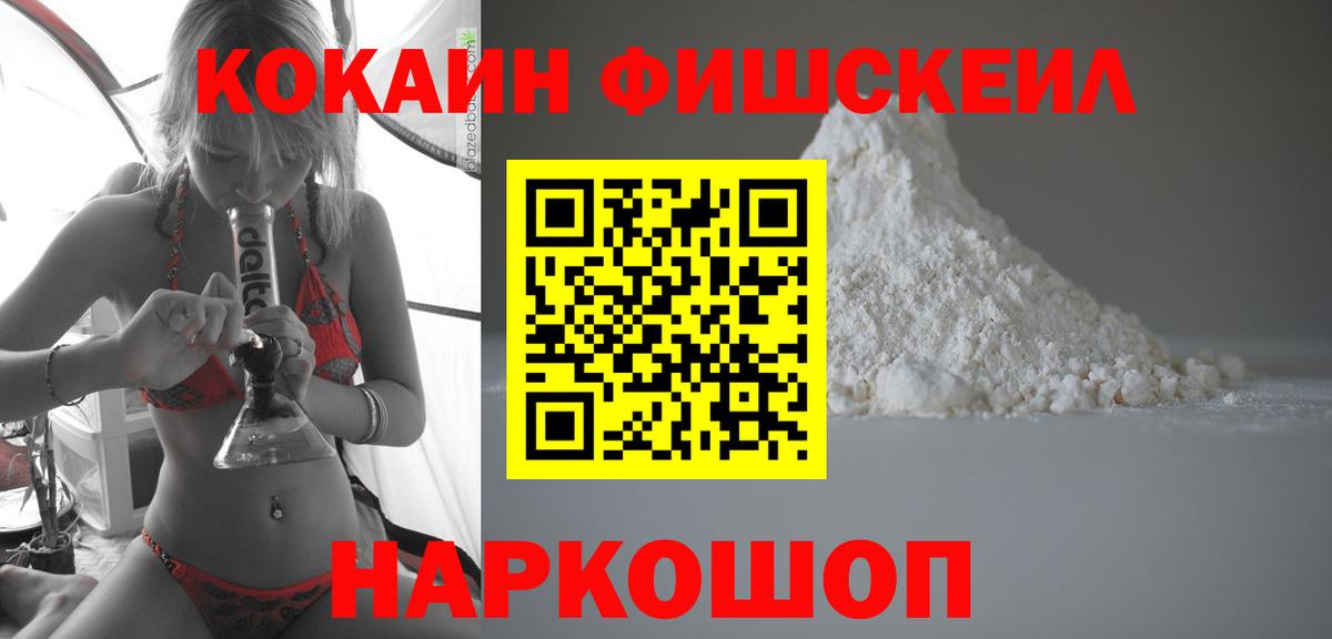 Кокаин Эквадор  COCAIN  магазин продажи   Нижнекамск  Кокаин 98%  Вход с VPN 