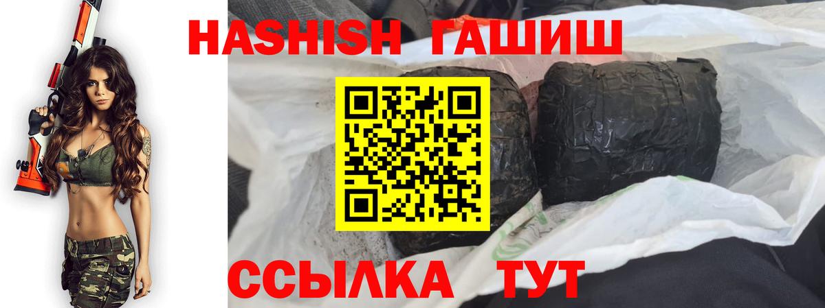 Нижнекамск  ГАШИШ 40% ТГК  ГАШИШ  Вход с VPN  ГАШ гашик 