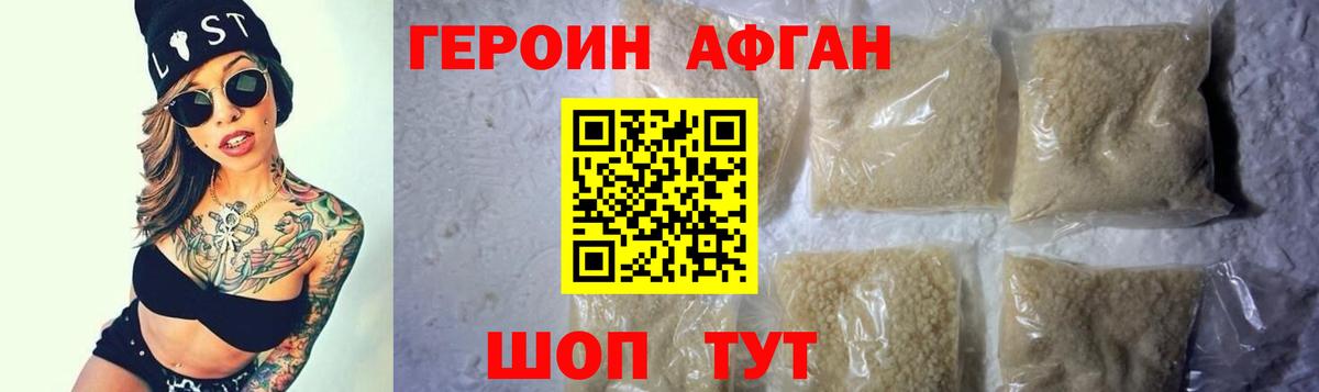 Героин гречка Нижнекамск