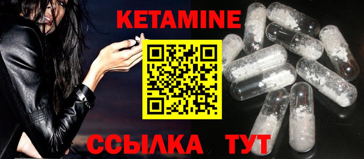 Кетамин ketamine Нижнекамск