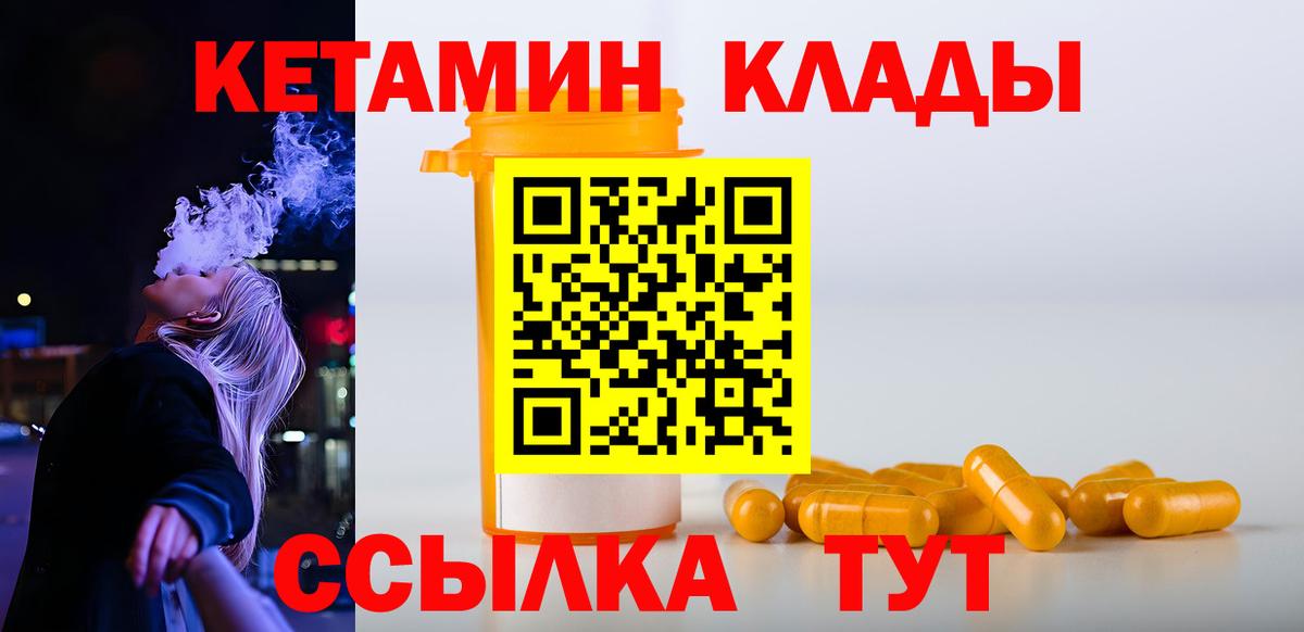 КЕТАМИН ketamine  Вход с VPN  Нижнекамск  КЕТАМИН ketamine 