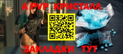 спиды Татарск