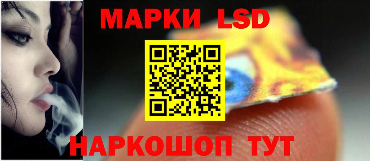 LSD-25 экстази ecstasy Нижнекамск