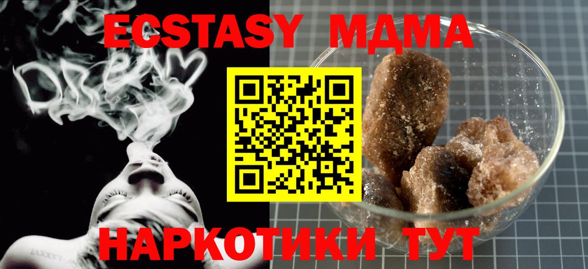 МДМА crystal Нижнекамск
