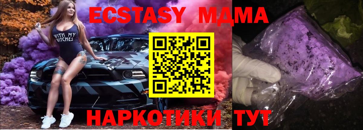 Нижнекамск  MDMA  Лсд 25  Вход с VPN  МЕФ кристаллы  Гашиш 