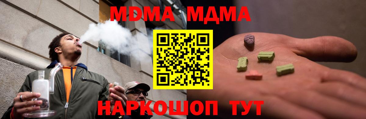 МДМА Molly  Вход с VPN  Нижнекамск  МДМА VHQ 