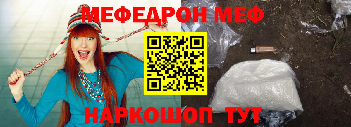 Мефедрон VHQ  Вход с VPN  Меф  Нижнекамск 