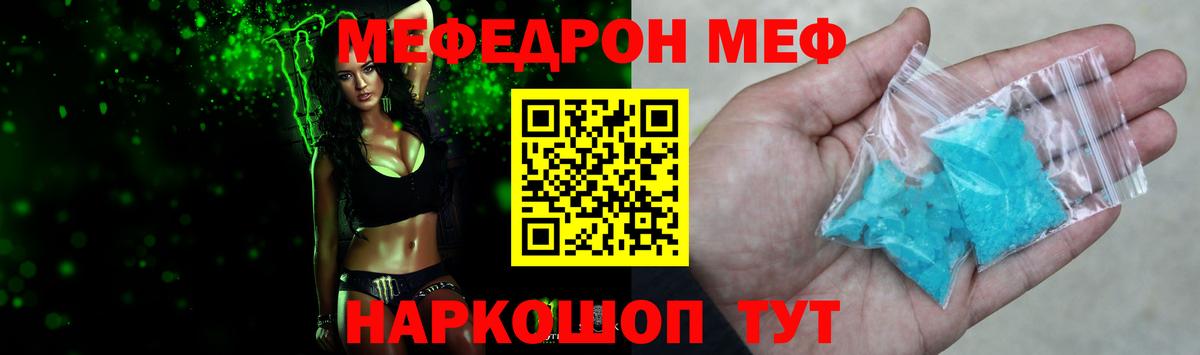Мефедрон Нижнекамск