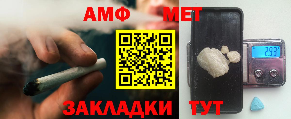 МЕТАМФЕТАМИН Methamphetamine Нижнекамск
