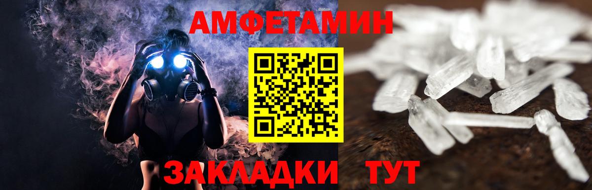 Метамфетамин витя  Вход с VPN  Нижнекамск 