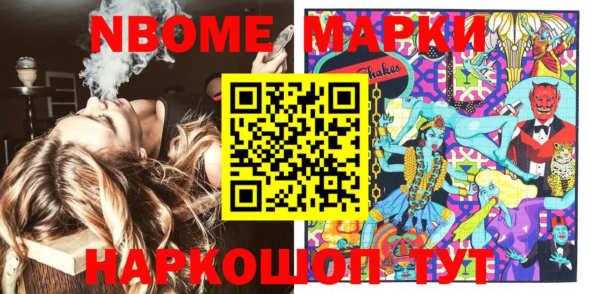 Марки 25I-NBOMe 1500мкг  Вход с VPN  Марки 25I-NBOMe 1500мкг  Нижнекамск 