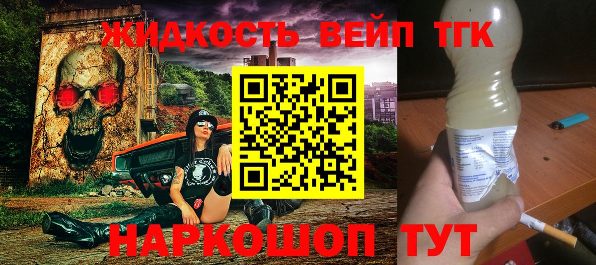 ТГК гашишное масло Нижнекамск