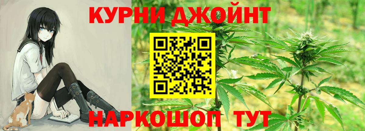 Нижнекамск  Каннабис LSD WEED  Вход с VPN  Марихуана индика  Конопля марихуана  МАРИХУАНА Bruce Banner 