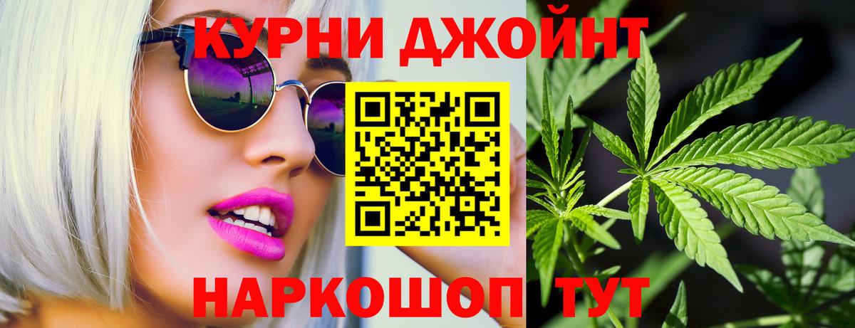 МАРИХУАНА планчик Нижнекамск